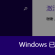 word文档怎么删除空白页